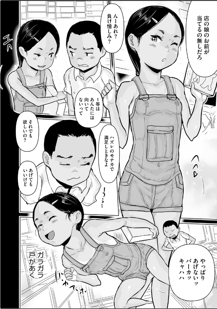 【エロ漫画】 LQ Vol.067  玉乃井ぺろめくり 西川康 梅久 いとうえい EB110SS きお誠児 山崎かずま 左カゲトラ 佐伯 はすぶろくりーむ 馬胃 サンプル画像