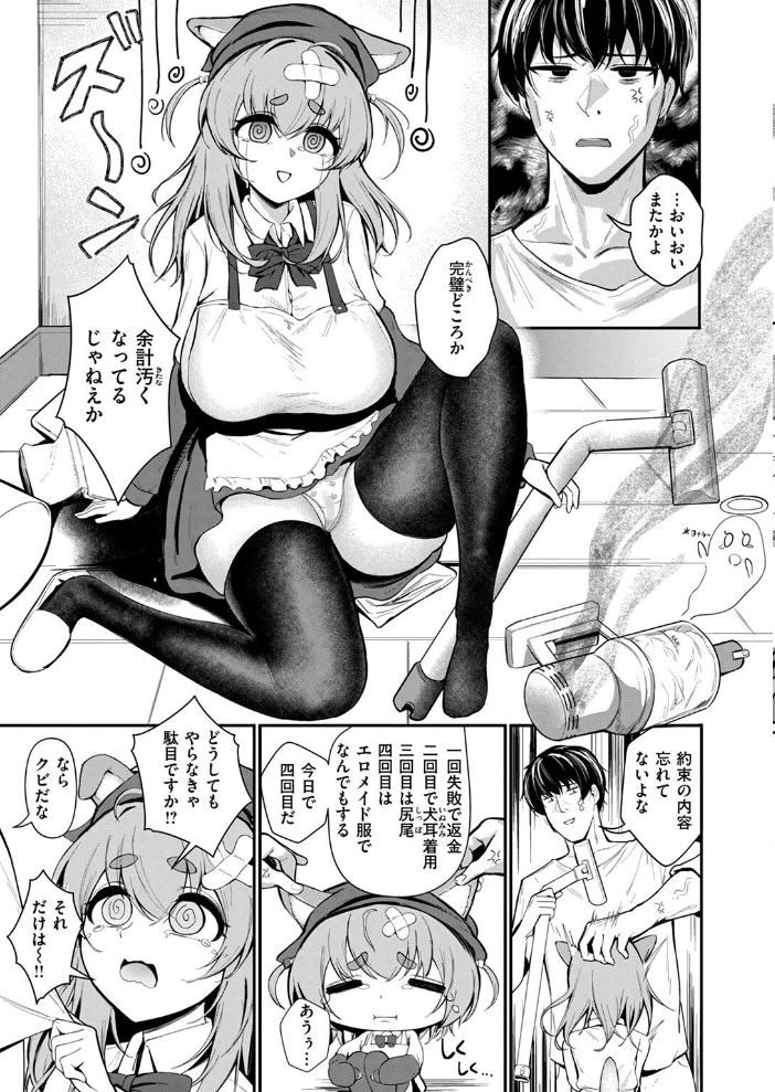 【エロ漫画】 COMIC ゼロス ＃118  さ抜き 鳥居ヨシツナ 吉本 じゅらい tes_mel Aikunn8 warabite サンプル画像