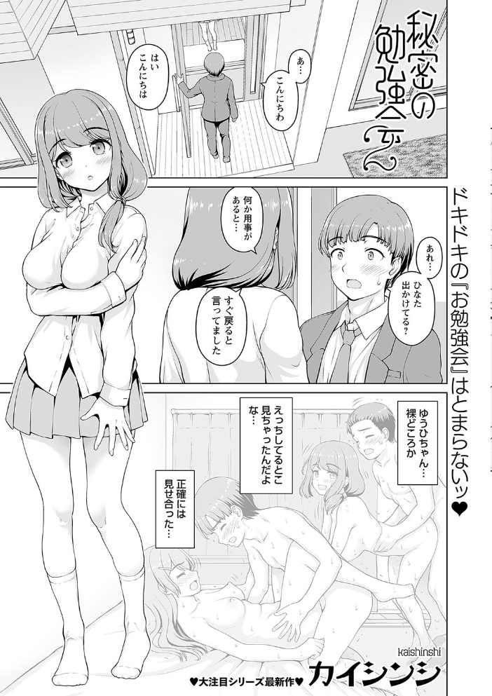 【エロ漫画】 Warikiri★TIMES 全国版 VOL.2 飴屋きりか こーた。 Haz 白瀬結衣 カイシンシ まめぞう 杜若かなえ く〜ねる ぎヴちょこ かなミ k-ya あまめ サンプル画像