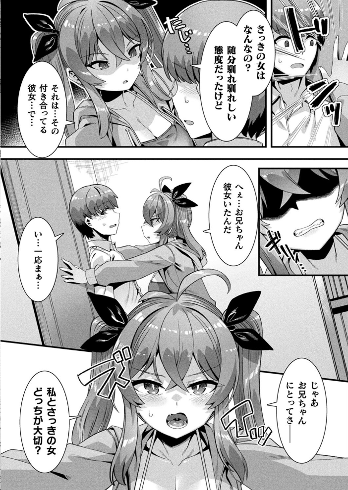 【エロ漫画】 コミックアンリアル Vol.107 鉄山かや DATE 越後屋タケル ソメジマ しいなかずき さいだ一明 全裸屋敷 すみすず 針金紳士 raiou ガロウド あまみや真実 そらみる 皆瀬たまき 内藤キララ 雪あすか うさおとめ 蘭田夢 潮汐きよし ぜいよん 良ちゃん こむぎ よもやまサンド 天乃輝 ささのねこ すじこ 有葉米太 サンプル画像