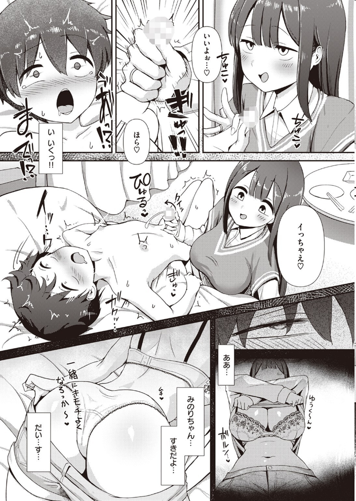【エロ漫画】 COMIC ゼロス ＃107  胃之上奇嘉郎 まめでんきゅう さ抜き おそまつ ます 吉本 えこひいき へぅろー 行けたら行く サンプル画像