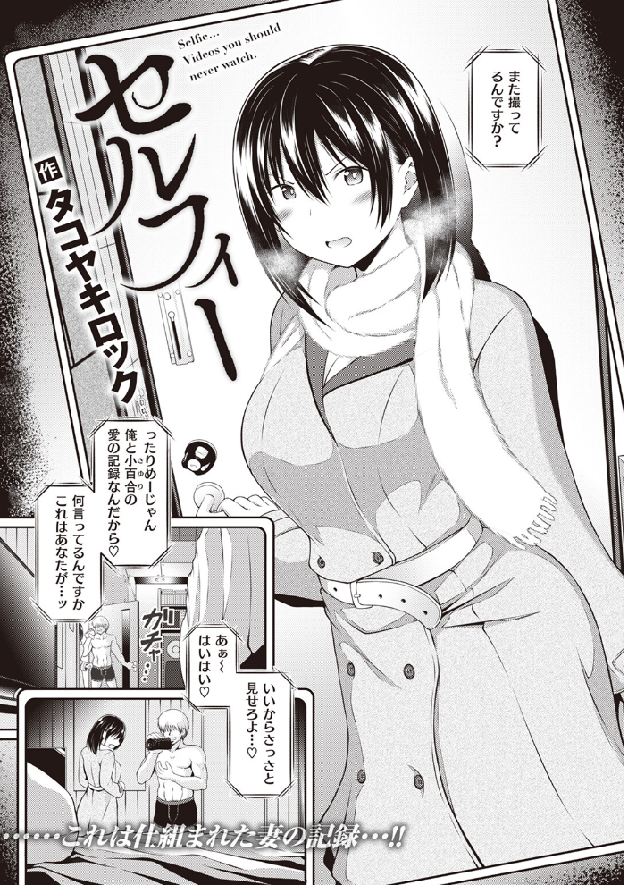 【エロ漫画】 COMIC快楽天ビースト 2024年02月号  kakao 木瀬樹 なごやか次郎 小亀ふつ 山石18 タコヤキロック みな藻 甘皮ぐみ サンプル画像
