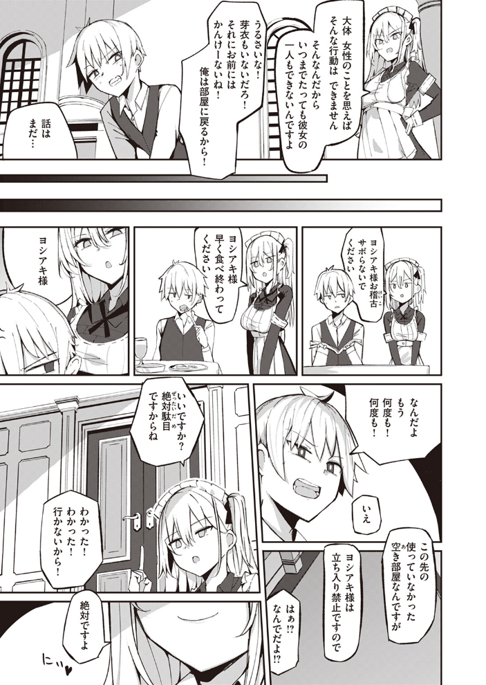 【エロ漫画】 COMIC快楽天ビースト 2024年04月号 つかこ 仲町まち ちょいぴろ れぐでく ねこまたなおみ Cuvie 平間ひろかず 山石18 むおと さいおがうま サンプル画像