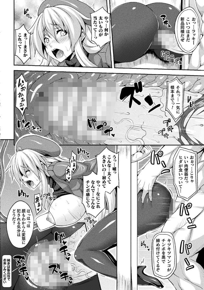 【エロ漫画】 コミックアンリアル ザ・ベスト 壁尻コレクション 太平さんせっと 種梨みや 煌野一人 しょむ ソメジマ 田中竕 ミナトヨ はねつ サンプル画像