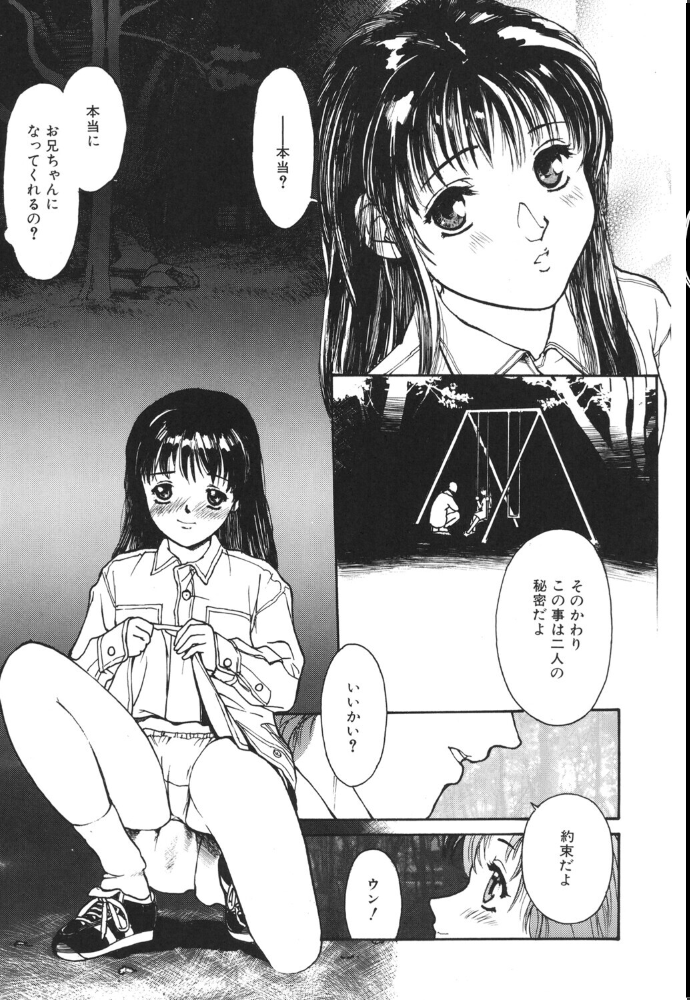 【エロ漫画】 LQ Vol.067  玉乃井ぺろめくり 西川康 梅久 いとうえい EB110SS きお誠児 山崎かずま 左カゲトラ 佐伯 はすぶろくりーむ 馬胃 サンプル画像