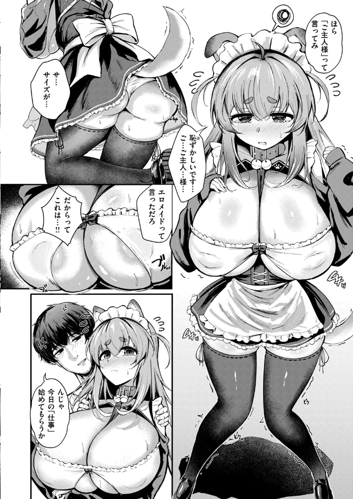 【エロ漫画】 COMIC ゼロス ＃118  さ抜き 鳥居ヨシツナ 吉本 じゅらい tes_mel Aikunn8 warabite サンプル画像