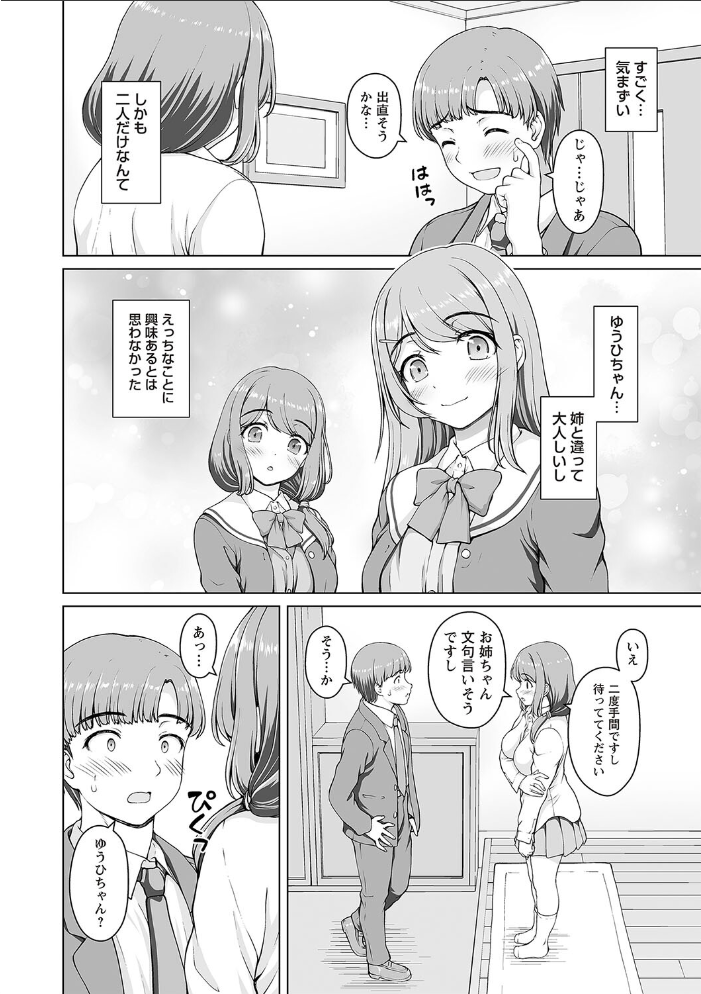 【エロ漫画】 Warikiri★TIMES 全国版 VOL.2 飴屋きりか こーた。 Haz 白瀬結衣 カイシンシ まめぞう 杜若かなえ く〜ねる ぎヴちょこ かなミ k-ya あまめ サンプル画像