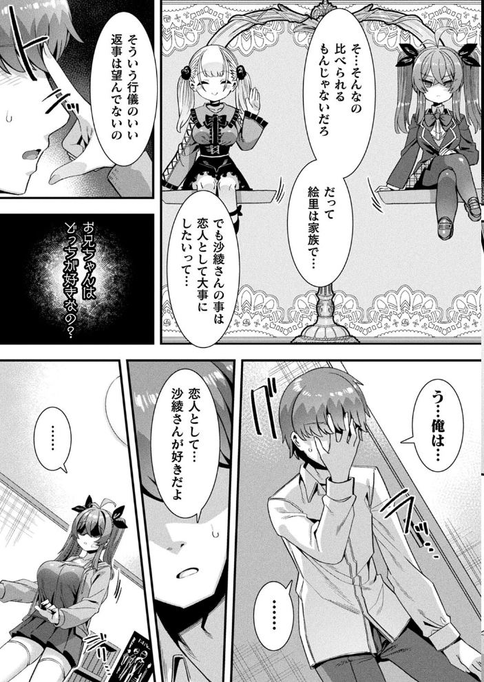 【エロ漫画】 コミックアンリアル Vol.107 鉄山かや DATE 越後屋タケル ソメジマ しいなかずき さいだ一明 全裸屋敷 すみすず 針金紳士 raiou ガロウド あまみや真実 そらみる 皆瀬たまき 内藤キララ 雪あすか うさおとめ 蘭田夢 潮汐きよし ぜいよん 良ちゃん こむぎ よもやまサンド 天乃輝 ささのねこ すじこ 有葉米太 サンプル画像