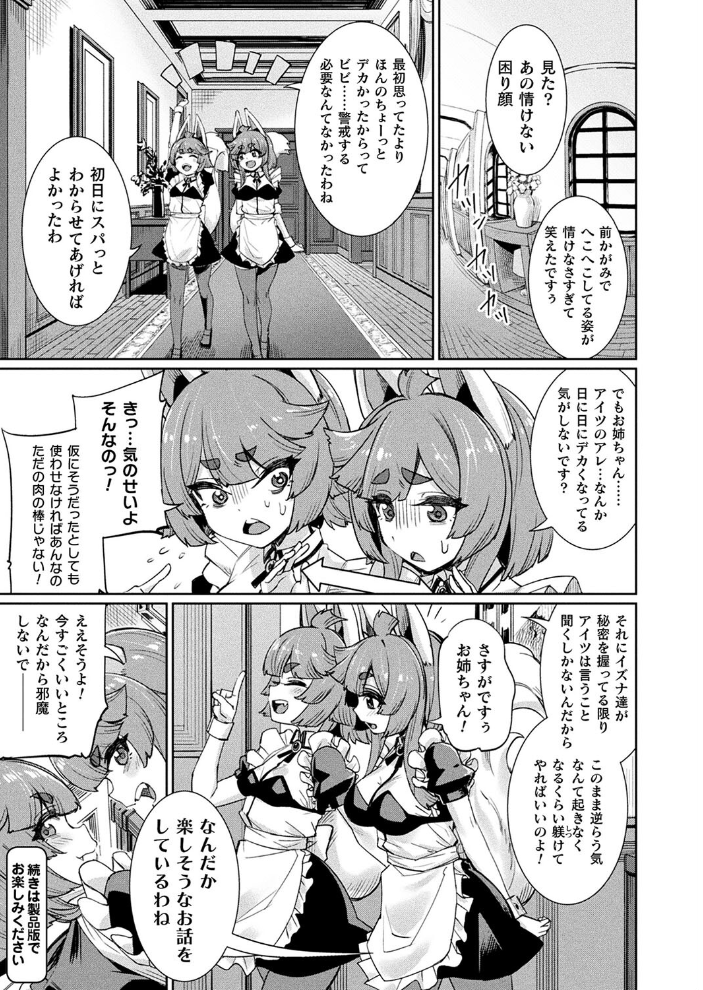 【エロ漫画】 コミックアンリアル Vol.109 柾見ちえ 一宮夕羽 針金紳士 chin しいなかずき yasu さいだ一明 煌野一人 ギンザケ 熊尾もふもふ 越後屋タケル ガロウド ZIRAN 内藤キララ コヤマハルタロウ せゆーら Aokura うさおとめ 佐咲和由喜 ぜいよん 星坂網 新妻ぽてぷ Nompang 砂場遊 なンとか 綾瀬水音 サンプル画像