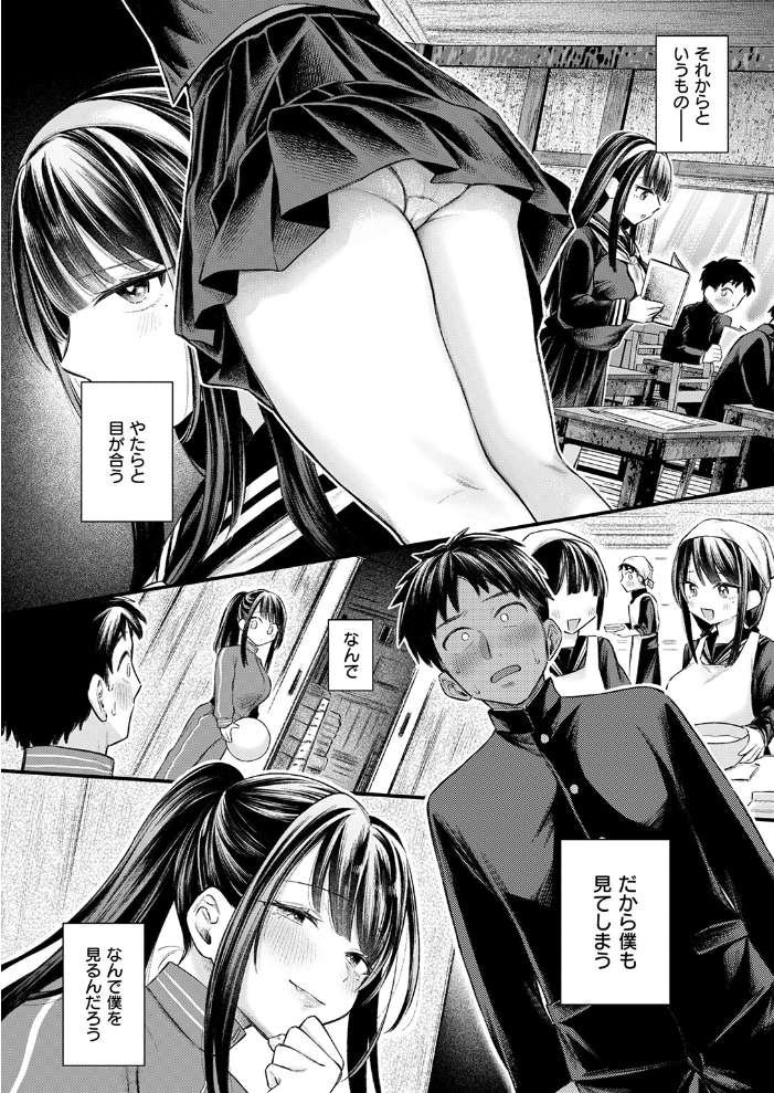 【エロ漫画】 COMIC失楽天 2026年03月号  吉本 さめだ小判 utu しっとりボウズ 室永叉焼 X36丸ボックス を図さとる ereere 白米 もみ山もみお 蛸泰じん サンプル画像