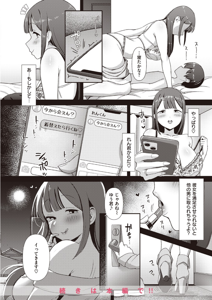 【エロ漫画】 COMIC ゼロス ＃107  胃之上奇嘉郎 まめでんきゅう さ抜き おそまつ ます 吉本 えこひいき へぅろー 行けたら行く サンプル画像