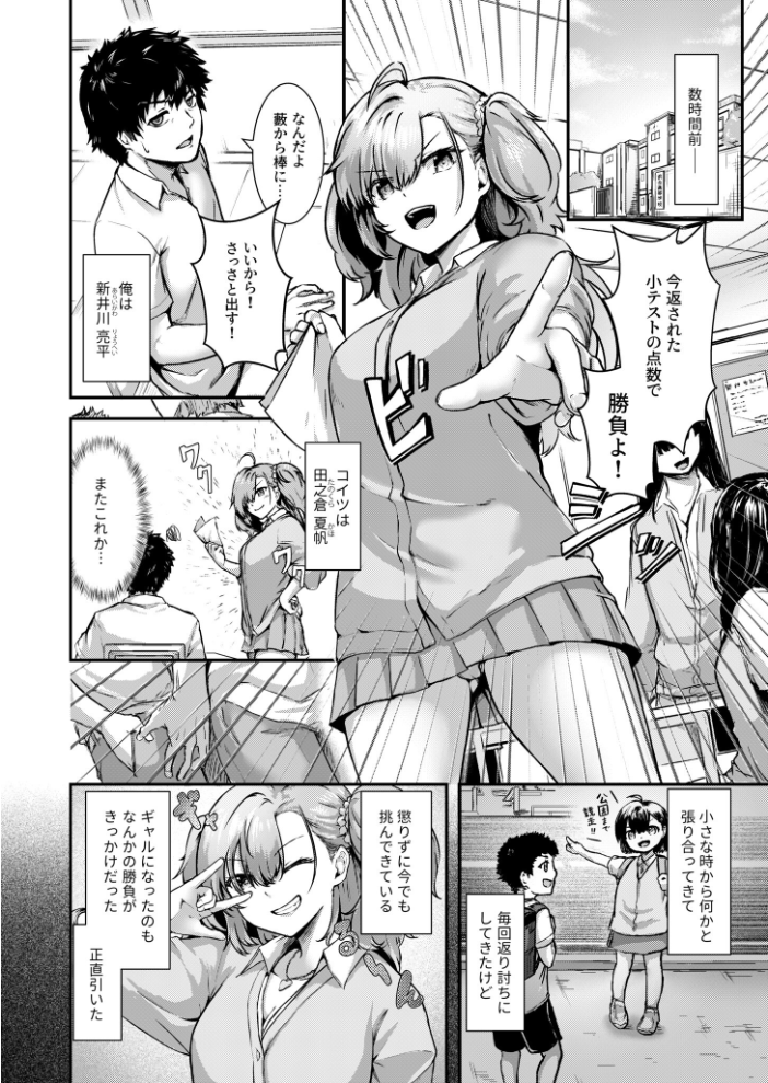 【エロ漫画】 COMIC SPLINE(3) -ALLイチャらぶパック!!-【18禁】 草葉える 豚キムチ SWZW みそおでん ナスムスビム 煎餅 にょたヨフ 芦名めろう くまっこ 森乃こあら 軍艦あまえび 即丸 九條シマ サンプル画像