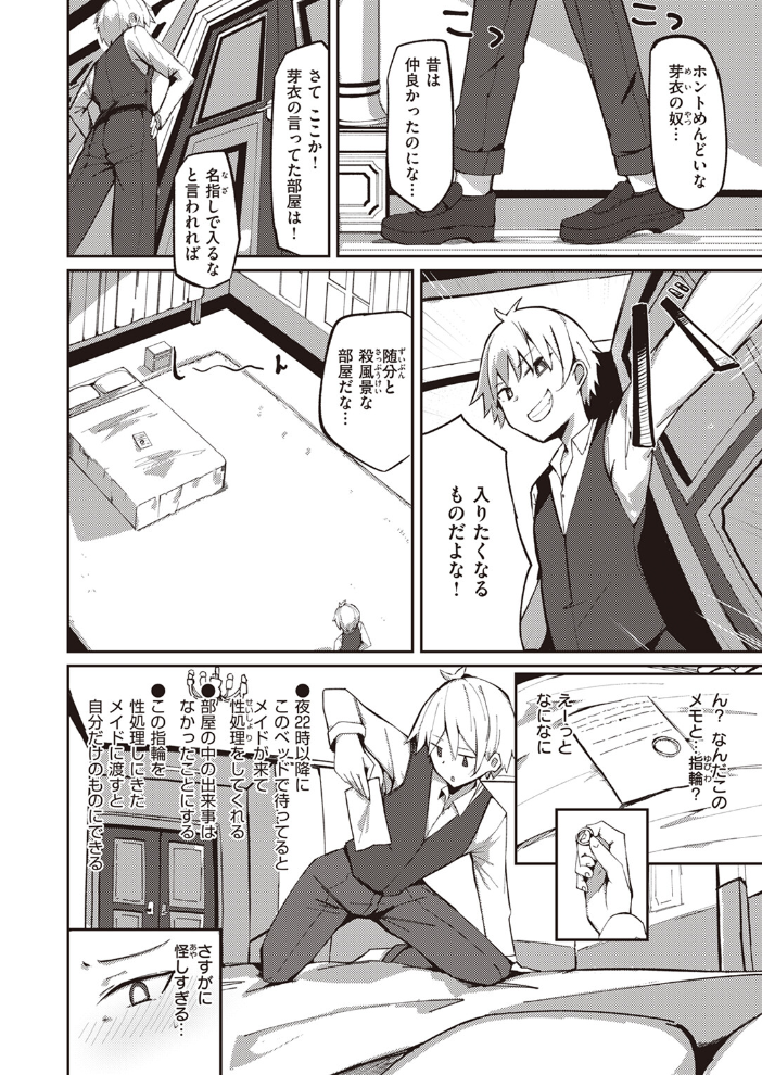 【エロ漫画】 COMIC快楽天ビースト 2024年04月号 つかこ 仲町まち ちょいぴろ れぐでく ねこまたなおみ Cuvie 平間ひろかず 山石18 むおと さいおがうま サンプル画像