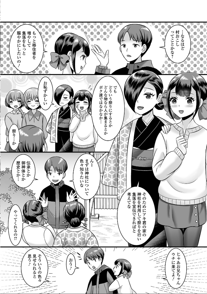 【エロ漫画】 男の娘・ハーレムスクール【通常版】 パルコ長嶋 一水社編集部 サンプル画像