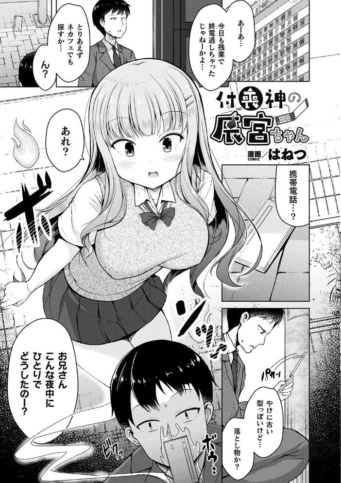 【エロ漫画】 コミックアンリアル ザ・ベスト 壁尻コレクション 太平さんせっと 種梨みや 煌野一人 しょむ ソメジマ 田中竕 ミナトヨ はねつ サンプル画像