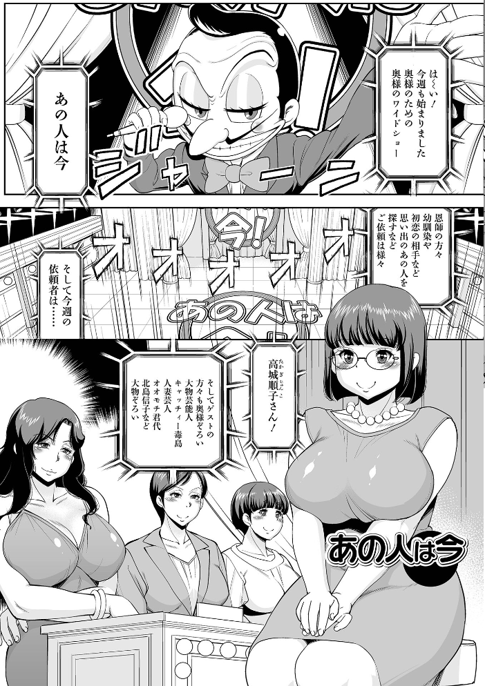 【エロ漫画】 みだらな主婦のエトセトラ【デジタル特装版】  ムラさん 一水社編集部 サンプル画像