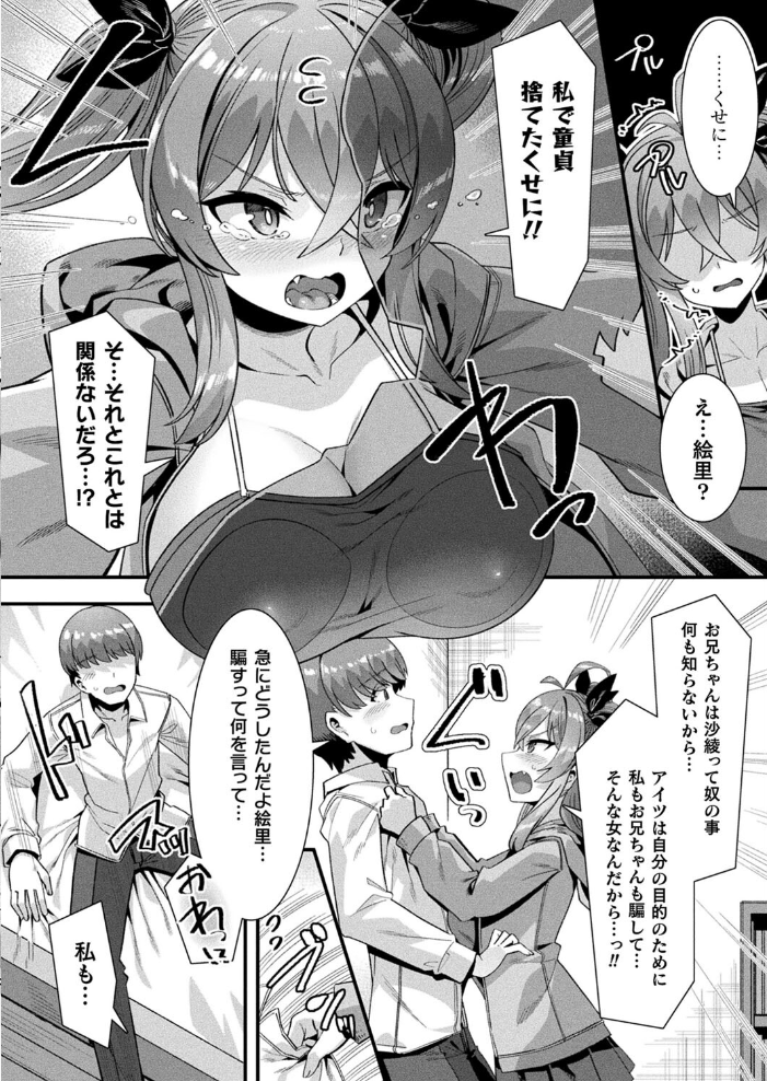 【エロ漫画】 コミックアンリアル Vol.107 鉄山かや DATE 越後屋タケル ソメジマ しいなかずき さいだ一明 全裸屋敷 すみすず 針金紳士 raiou ガロウド あまみや真実 そらみる 皆瀬たまき 内藤キララ 雪あすか うさおとめ 蘭田夢 潮汐きよし ぜいよん 良ちゃん こむぎ よもやまサンド 天乃輝 ささのねこ すじこ 有葉米太 サンプル画像