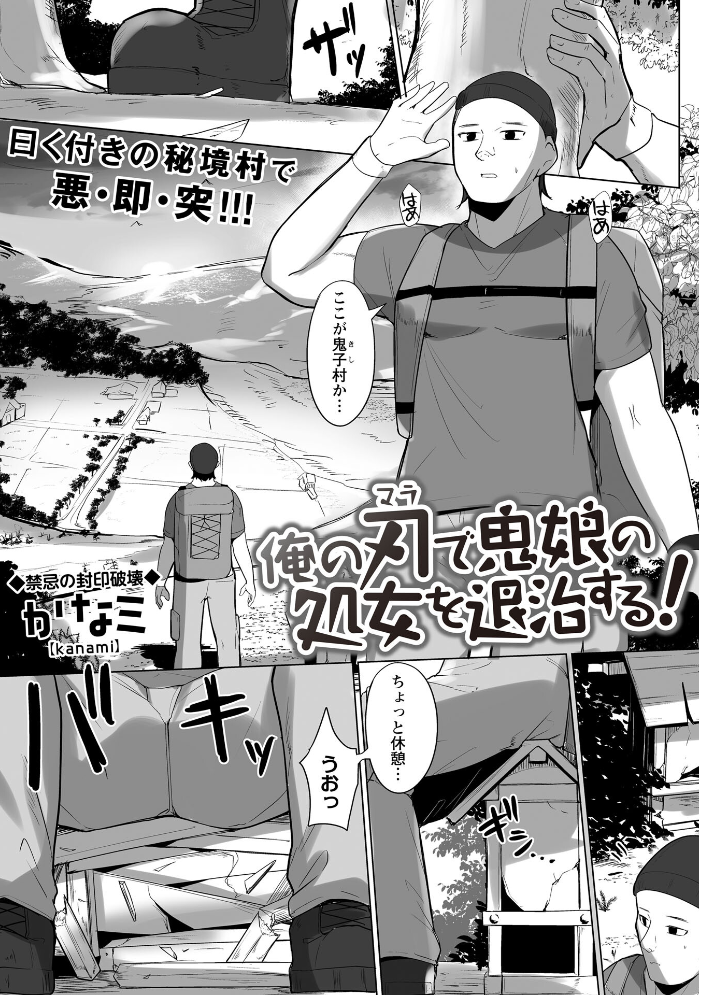 【エロ漫画】 Warikiri★TIMES 全国版 VOL.10 こーた。 なすこん ぎヴちょこ k-ya カイシンシ く〜ねる かなミ あまめ 結月ゆう サンプル画像