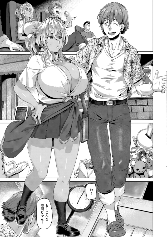 【エロ漫画】 ギャルすこパコる【デジタル版限定おまけ付き】 旅烏 サンプル画像