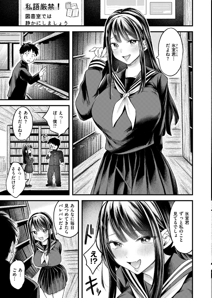 【エロ漫画】 COMIC失楽天 2026年03月号  吉本 さめだ小判 utu しっとりボウズ 室永叉焼 X36丸ボックス を図さとる ereere 白米 もみ山もみお 蛸泰じん サンプル画像