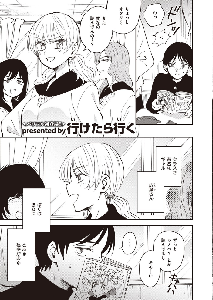 【エロ漫画】 COMIC ゼロス ＃107  胃之上奇嘉郎 まめでんきゅう さ抜き おそまつ ます 吉本 えこひいき へぅろー 行けたら行く サンプル画像