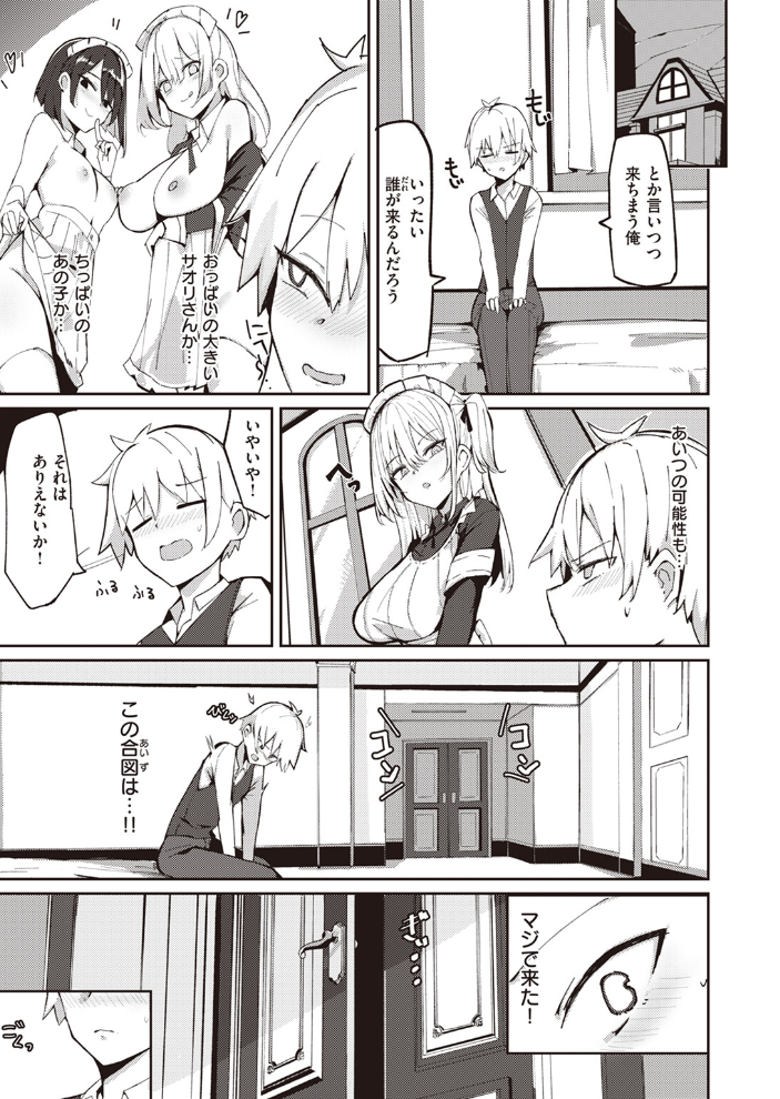【エロ漫画】 COMIC快楽天ビースト 2024年04月号 つかこ 仲町まち ちょいぴろ れぐでく ねこまたなおみ Cuvie 平間ひろかず 山石18 むおと さいおがうま サンプル画像