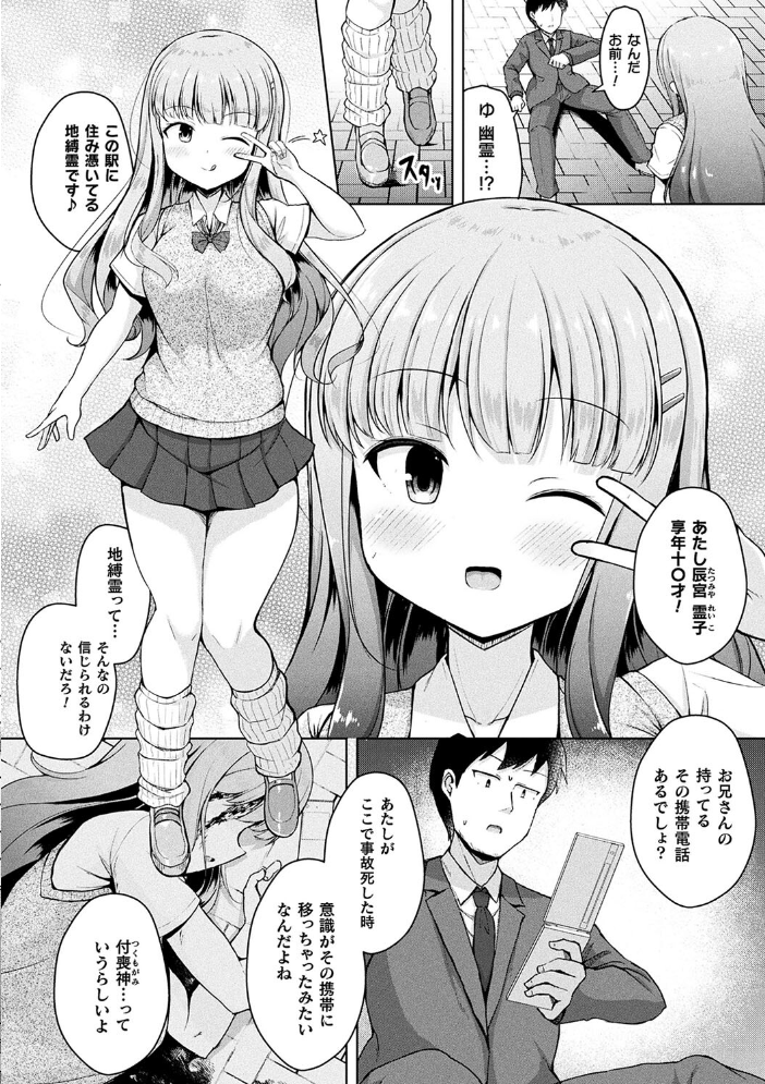 【エロ漫画】 コミックアンリアル ザ・ベスト 壁尻コレクション 太平さんせっと 種梨みや 煌野一人 しょむ ソメジマ 田中竕 ミナトヨ はねつ サンプル画像
