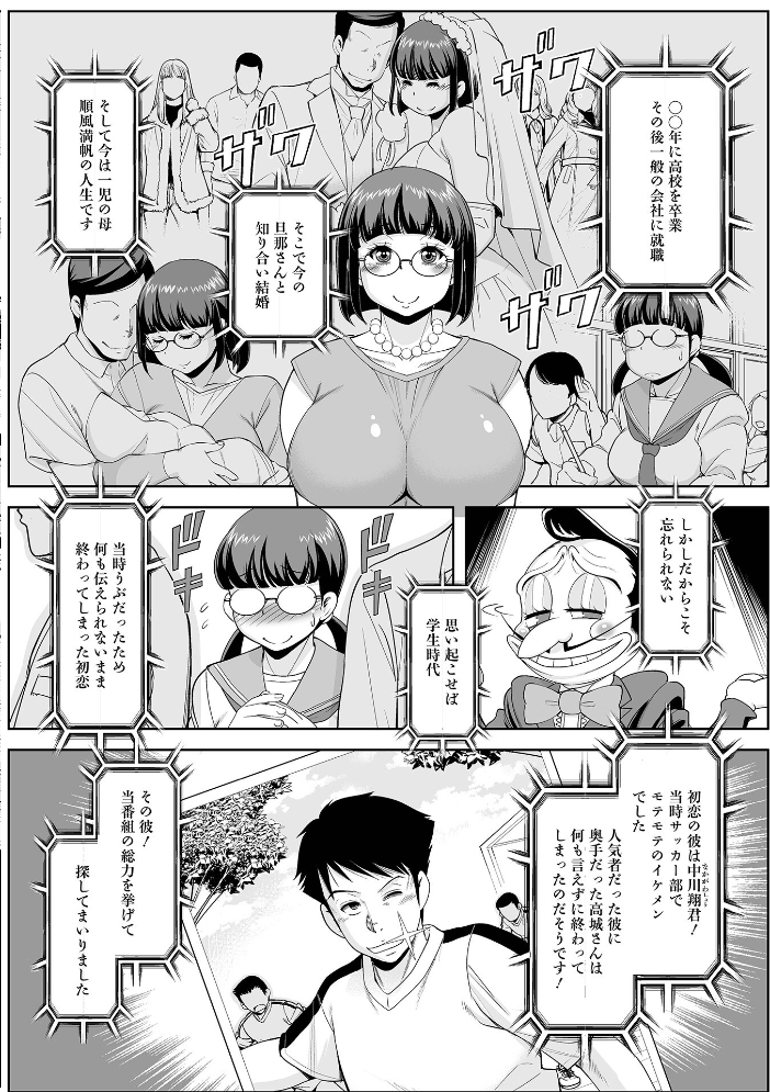 【エロ漫画】 みだらな主婦のエトセトラ【デジタル特装版】  ムラさん 一水社編集部 サンプル画像