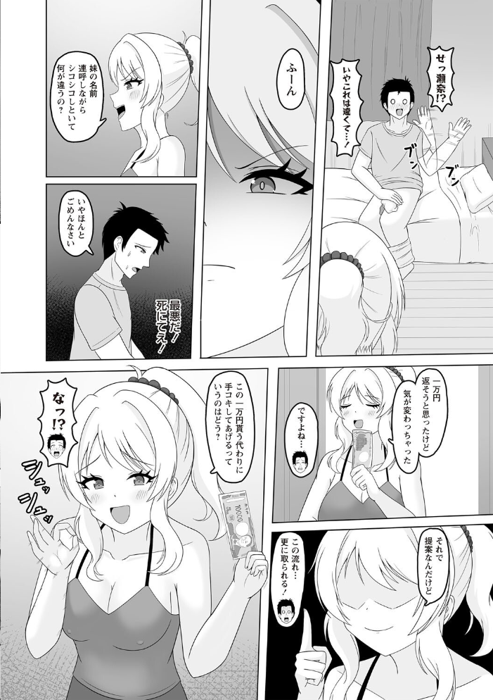 【エロ漫画】 Warikiri★TIMES 全国版 VOL.7  こーた。 高咲圭介 らび ぢょん 後藤寿庵 カイシンシ まめぞう 杜若かなえ かなミ k-ya あまめ たみま 結月ゆう サンプル画像
