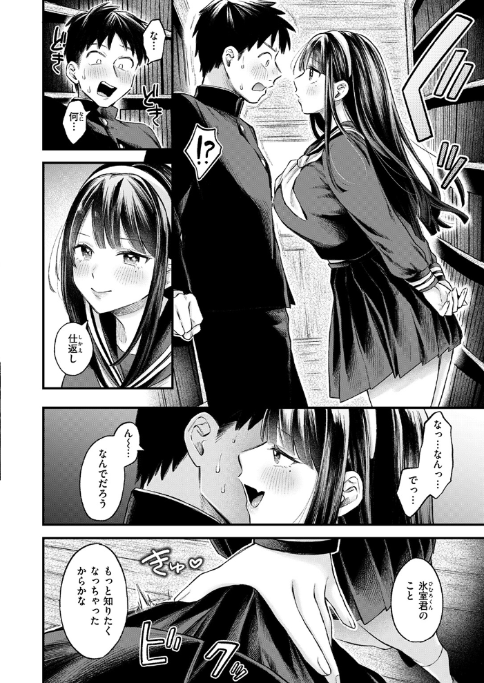 【エロ漫画】 COMIC失楽天 2026年03月号  吉本 さめだ小判 utu しっとりボウズ 室永叉焼 X36丸ボックス を図さとる ereere 白米 もみ山もみお 蛸泰じん サンプル画像