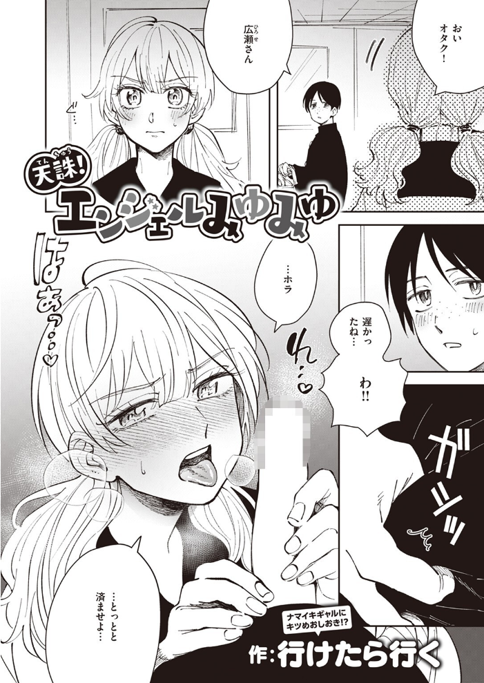 【エロ漫画】 COMIC ゼロス ＃107  胃之上奇嘉郎 まめでんきゅう さ抜き おそまつ ます 吉本 えこひいき へぅろー 行けたら行く サンプル画像