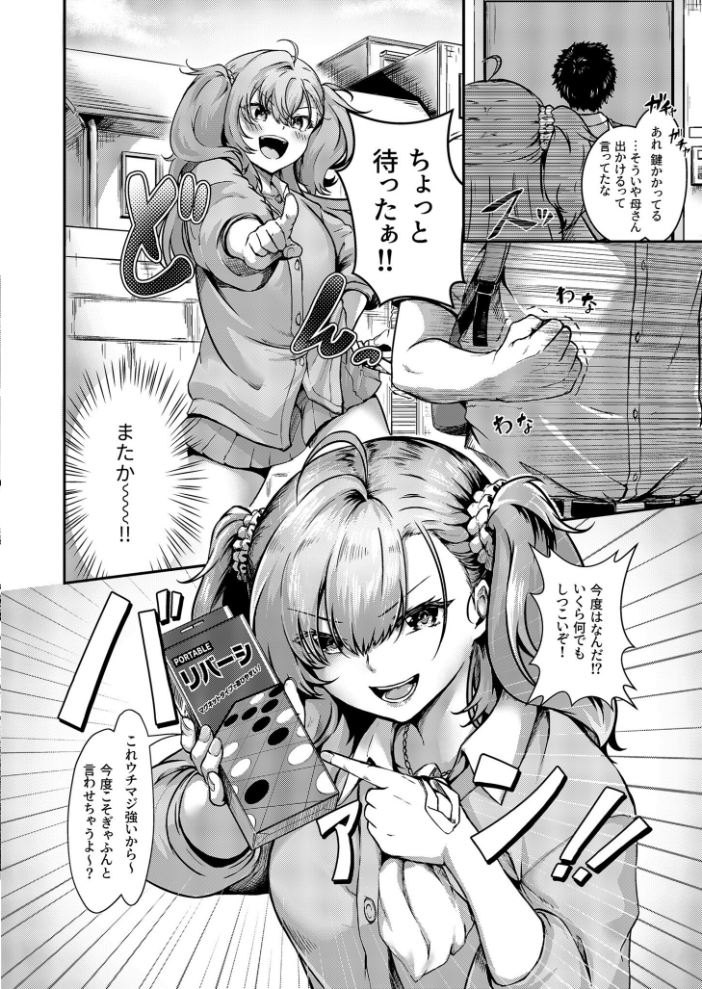 【エロ漫画】 COMIC SPLINE(3) -ALLイチャらぶパック!!-【18禁】 草葉える 豚キムチ SWZW みそおでん ナスムスビム 煎餅 にょたヨフ 芦名めろう くまっこ 森乃こあら 軍艦あまえび 即丸 九條シマ サンプル画像