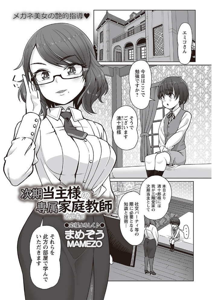 【エロ漫画】 Warikiri★TIMES 全国版 VOL.2 飴屋きりか こーた。 Haz 白瀬結衣 カイシンシ まめぞう 杜若かなえ く〜ねる ぎヴちょこ かなミ k-ya あまめ サンプル画像