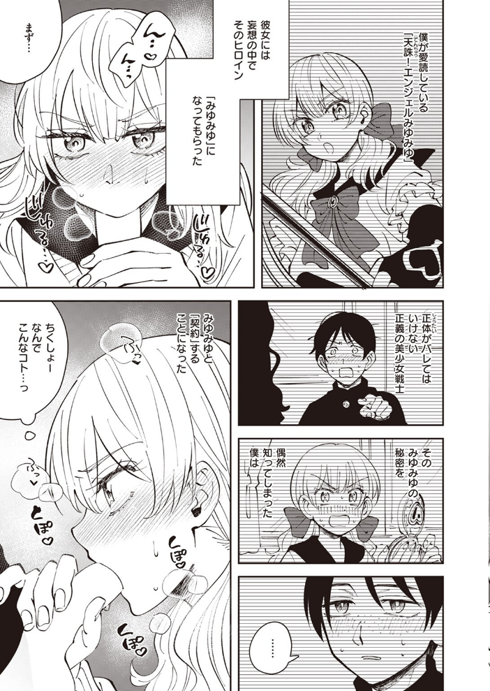 【エロ漫画】 COMIC ゼロス ＃107  胃之上奇嘉郎 まめでんきゅう さ抜き おそまつ ます 吉本 えこひいき へぅろー 行けたら行く サンプル画像