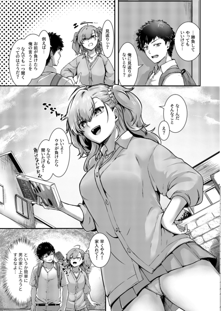 【エロ漫画】 COMIC SPLINE(3) -ALLイチャらぶパック!!-【18禁】 草葉える 豚キムチ SWZW みそおでん ナスムスビム 煎餅 にょたヨフ 芦名めろう くまっこ 森乃こあら 軍艦あまえび 即丸 九條シマ サンプル画像