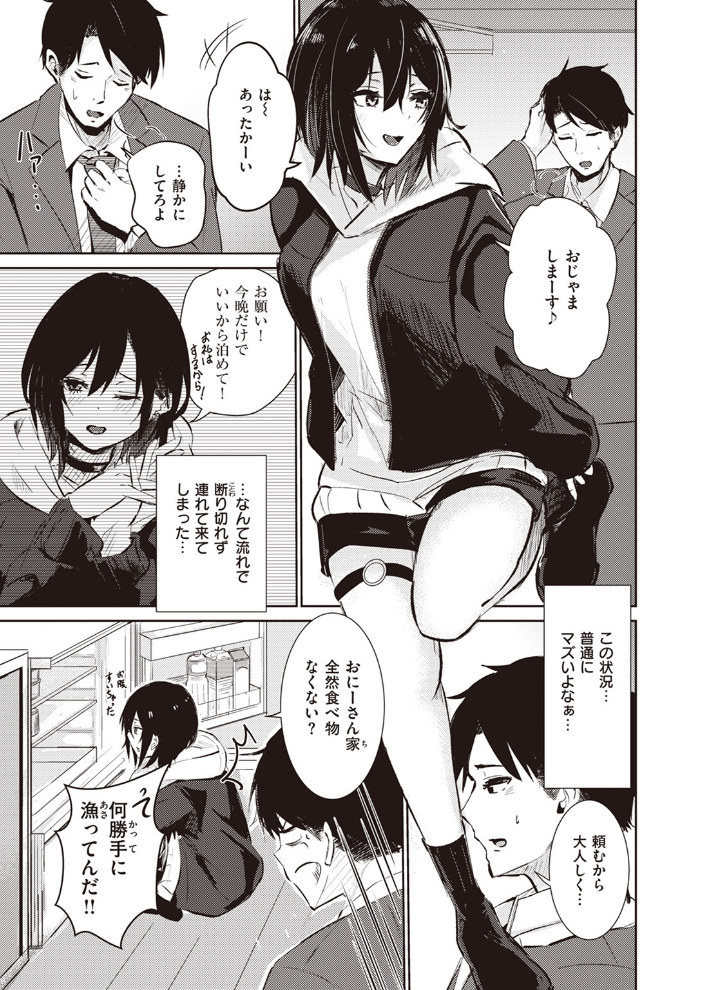 【エロ漫画】 COMIC快楽天ビースト 2024年02月号  kakao 木瀬樹 なごやか次郎 小亀ふつ 山石18 タコヤキロック みな藻 甘皮ぐみ サンプル画像