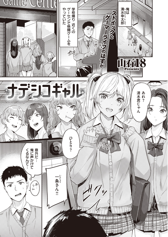 【エロ漫画】 COMIC快楽天ビースト 2024年04月号 つかこ 仲町まち ちょいぴろ れぐでく ねこまたなおみ Cuvie 平間ひろかず 山石18 むおと さいおがうま サンプル画像