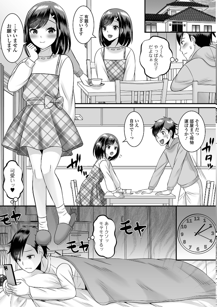 【エロ漫画】 男の娘・ハーレムスクール【通常版】 パルコ長嶋 一水社編集部 サンプル画像