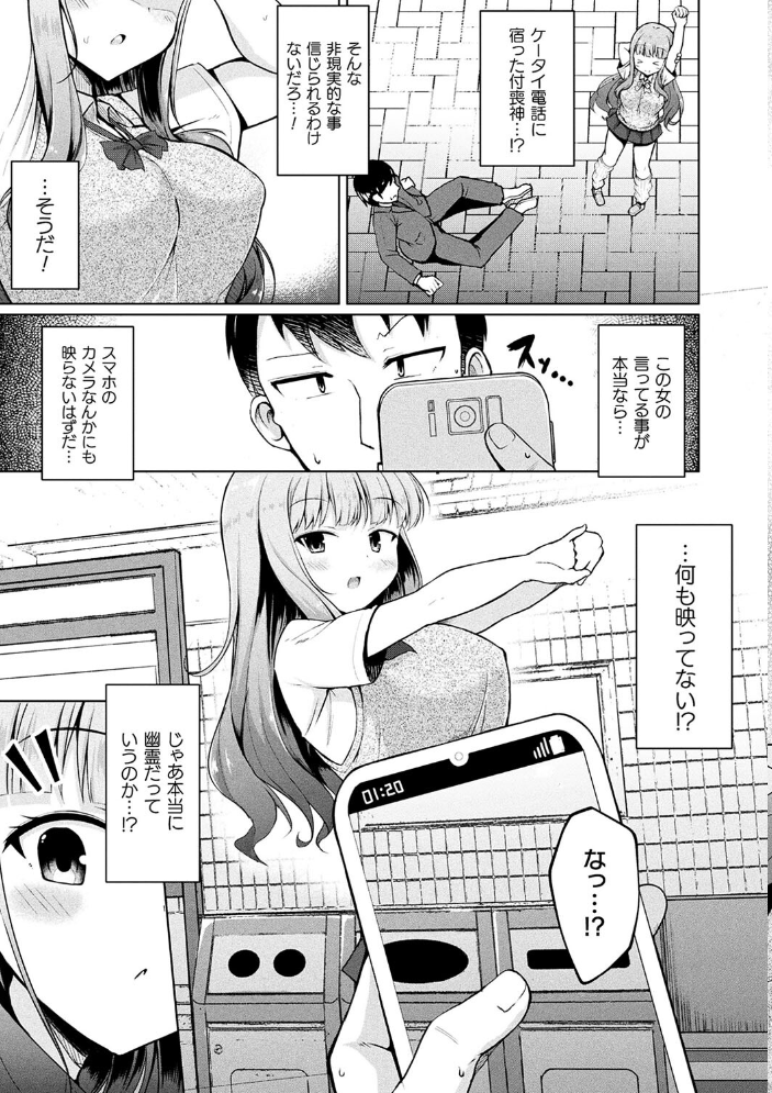 【エロ漫画】 コミックアンリアル ザ・ベスト 壁尻コレクション 太平さんせっと 種梨みや 煌野一人 しょむ ソメジマ 田中竕 ミナトヨ はねつ サンプル画像