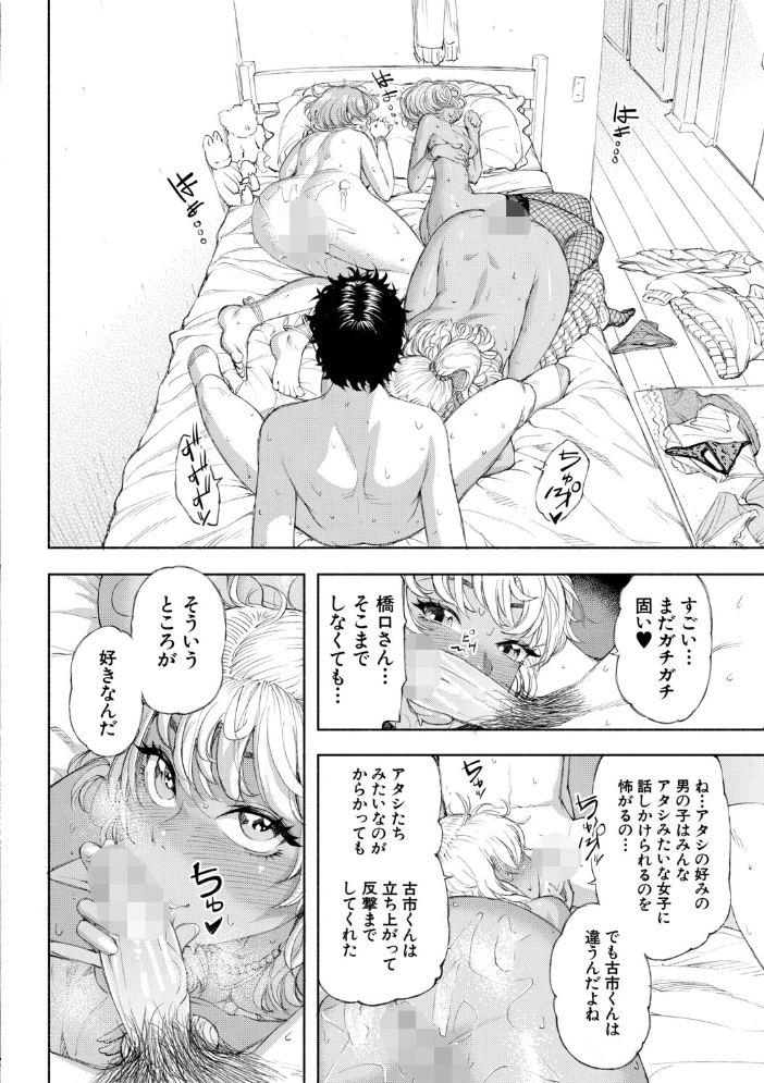 【エロ漫画】 ハロー!ハーレム【1話試し読み付き】 ディングル MUJIN編集部 サンプル画像