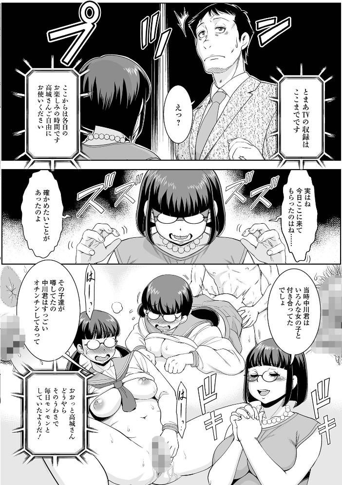 【エロ漫画】 みだらな主婦のエトセトラ【デジタル特装版】  ムラさん 一水社編集部 サンプル画像