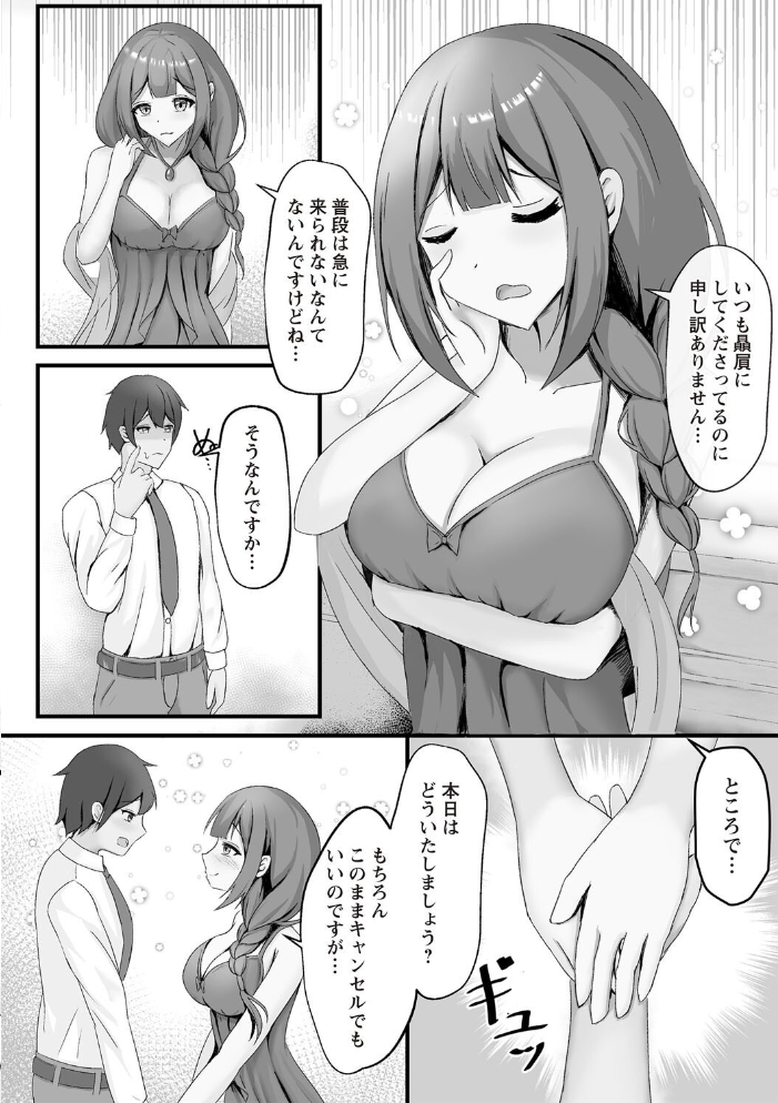 【エロ漫画】 Warikiri★TIMES 全国版 VOL.7  こーた。 高咲圭介 らび ぢょん 後藤寿庵 カイシンシ まめぞう 杜若かなえ かなミ k-ya あまめ たみま 結月ゆう サンプル画像