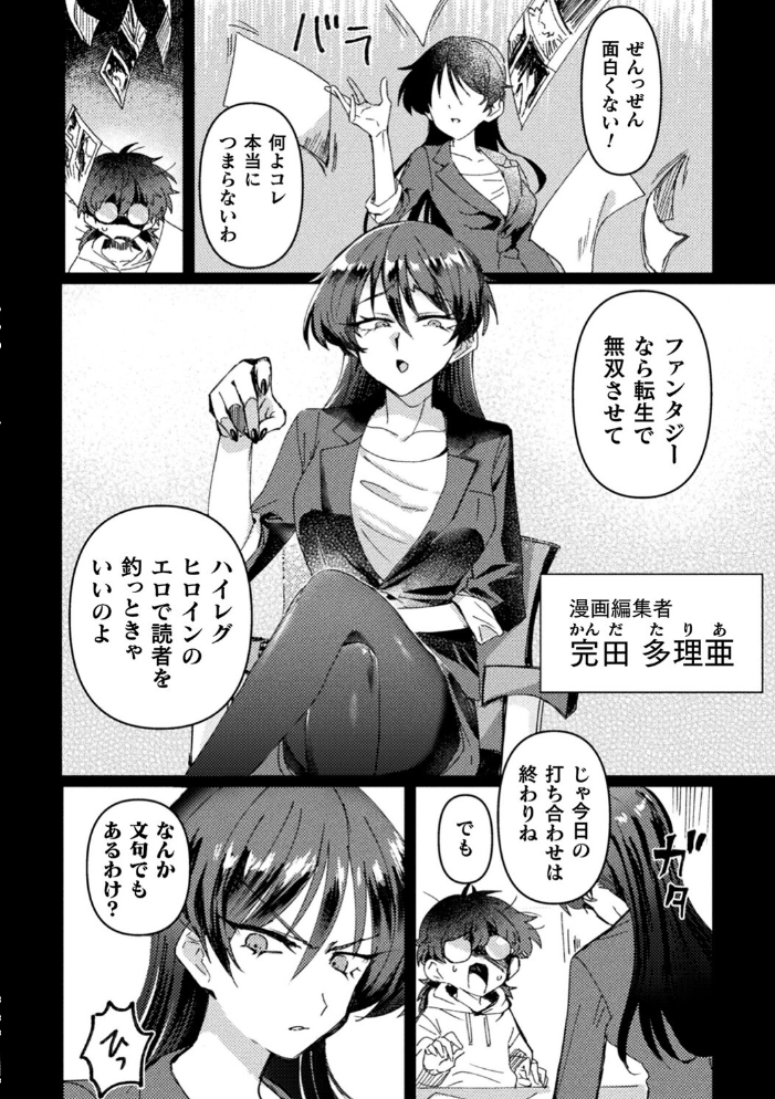 【エロ漫画】 別冊コミックアンリアル 転生百合―異世界で逆転した性活― デジタル版Vol.1 ながねこ 館山けーた あおむし 君ねこ×近 蘭田夢 LIN おい助 サンプル画像
