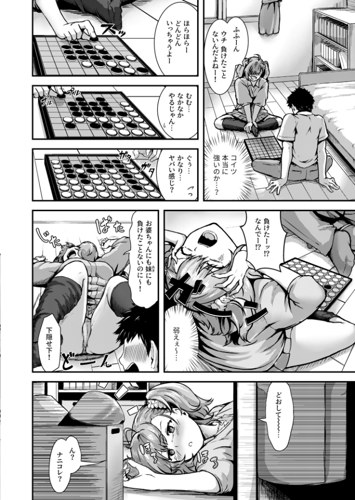 【エロ漫画】 COMIC SPLINE(3) -ALLイチャらぶパック!!-【18禁】 草葉える 豚キムチ SWZW みそおでん ナスムスビム 煎餅 にょたヨフ 芦名めろう くまっこ 森乃こあら 軍艦あまえび 即丸 九條シマ サンプル画像
