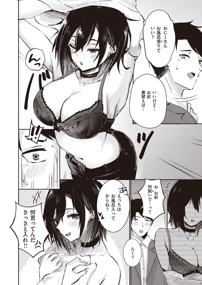 【エロ漫画】 COMIC快楽天ビースト 2024年02月号  kakao 木瀬樹 なごやか次郎 小亀ふつ 山石18 タコヤキロック みな藻 甘皮ぐみ サンプル画像
