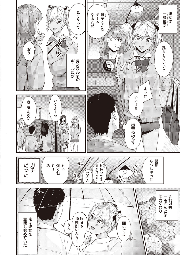 【エロ漫画】 COMIC快楽天ビースト 2024年04月号 つかこ 仲町まち ちょいぴろ れぐでく ねこまたなおみ Cuvie 平間ひろかず 山石18 むおと さいおがうま サンプル画像