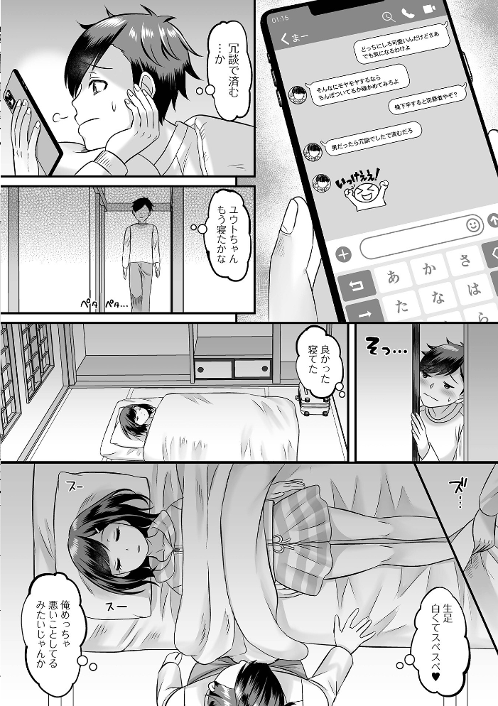 【エロ漫画】 男の娘・ハーレムスクール【通常版】 パルコ長嶋 一水社編集部 サンプル画像
