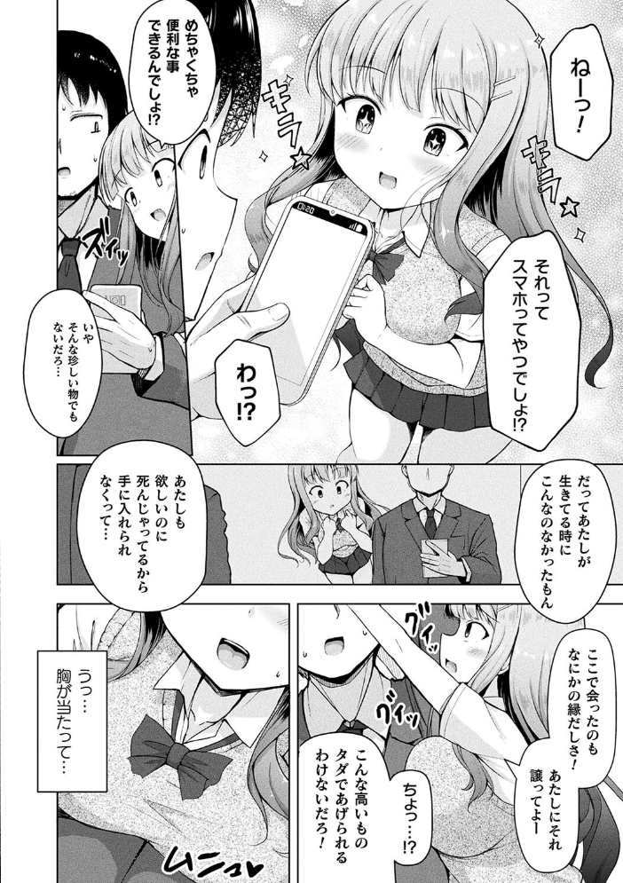【エロ漫画】 コミックアンリアル ザ・ベスト 壁尻コレクション 太平さんせっと 種梨みや 煌野一人 しょむ ソメジマ 田中竕 ミナトヨ はねつ サンプル画像