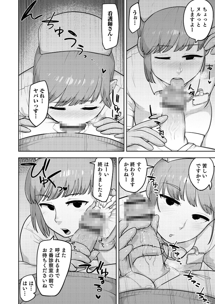 【エロ漫画】 ムチ肉オトコのコ天使’s【デジタル特装版】 あくびんす サンプル画像