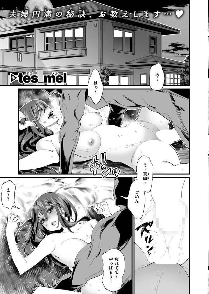 【エロ漫画】 COMIC ゼロス ＃118  さ抜き 鳥居ヨシツナ 吉本 じゅらい tes_mel Aikunn8 warabite サンプル画像